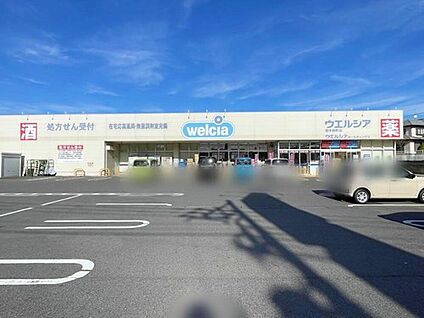 ウエルシア取手新町店 1500ｍ(徒歩19分)