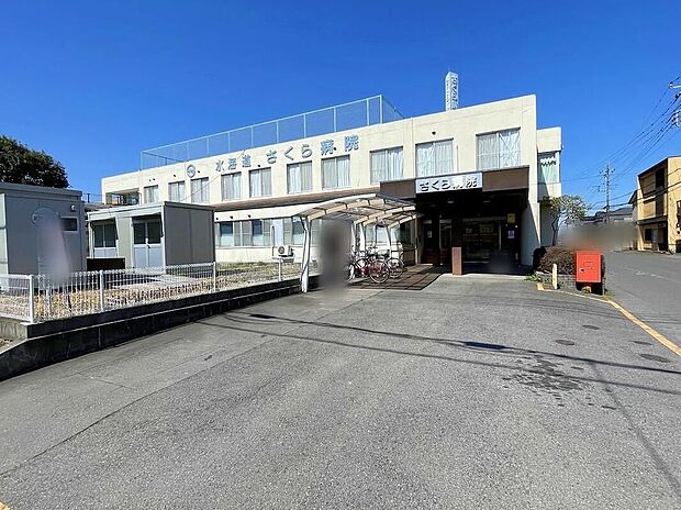 医療法人寛正会水海道さくら病院（約2,690m）