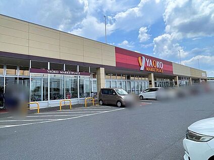 ヤオコー竜ヶ崎佐貫店 600ｍ(徒歩8分)