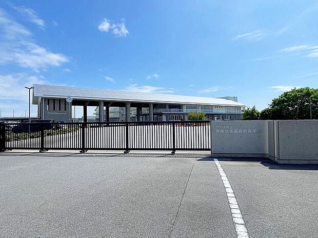 秀峰筑波義務教育学校(約7,300m)