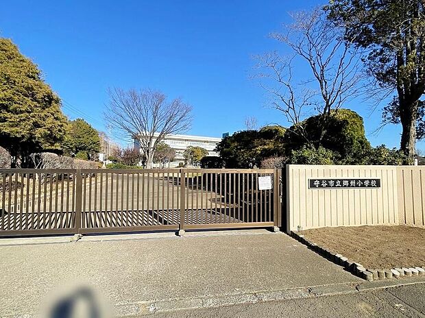 守谷市立郷州小学校(約350m)