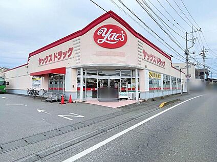 ヤックスドラッグ阿見店 2300ｍ(徒歩29分/車5分)