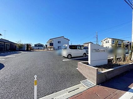 守谷しおどめ保育園 990m(徒歩13分/車で2分)