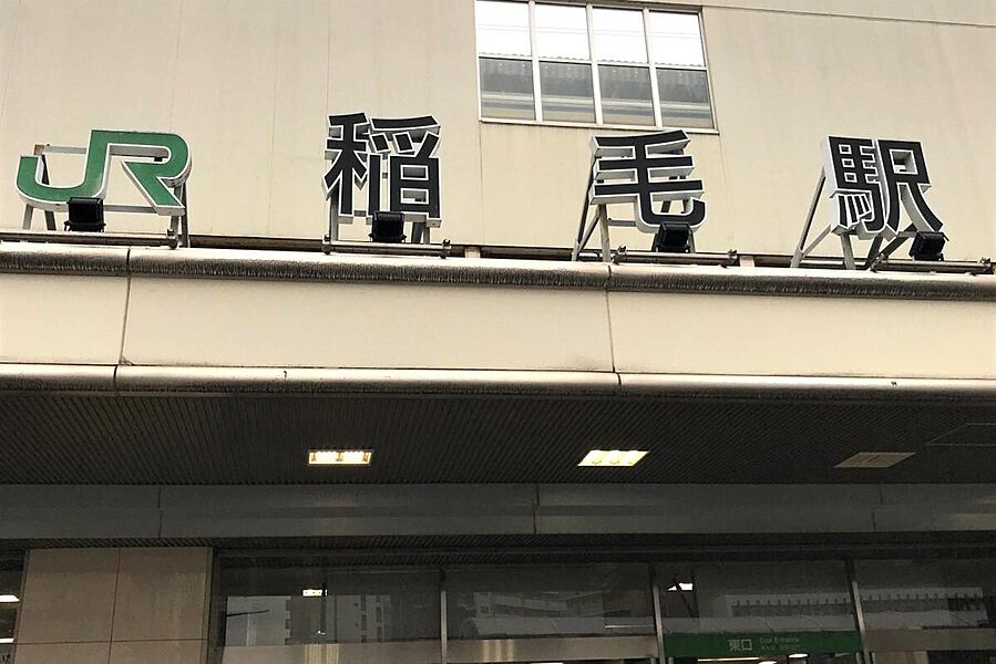 【車・交通】JR総武本線・総武線「稲毛」駅