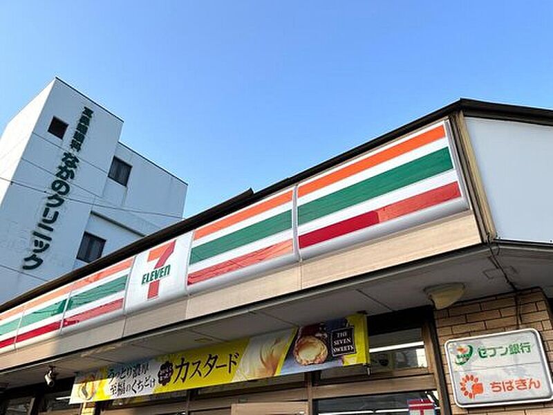 セブンイレブン千葉末広店まで746m 徒歩10分♪