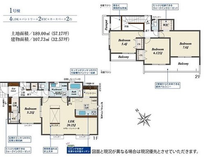 (1号棟)、価格2980万円、4LDK、土地面積189m2、建物面積107.73m2