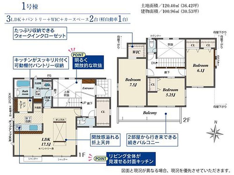 (1号棟)、価格3890万円、3LDK、土地面積120.46m2、建物面積100.96m2