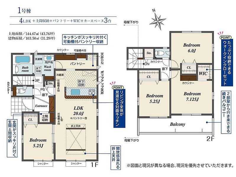 (1号棟)、価格3190万円、4LDK、土地面積144.67m2、建物面積103.5m2