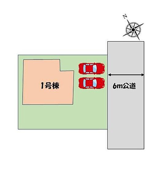 （1号棟）カースペース２台分♪前面道路６ｍで陽当たり良好♪