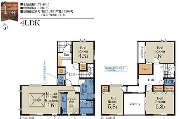 (1号棟)、価格3690万円、4LDK、土地面積171.48m2、建物面積110.81m2


