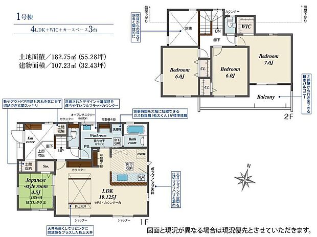 (1号棟)、価格5680万円、4LDK、土地面積182.75m2、建物面積107.23m2