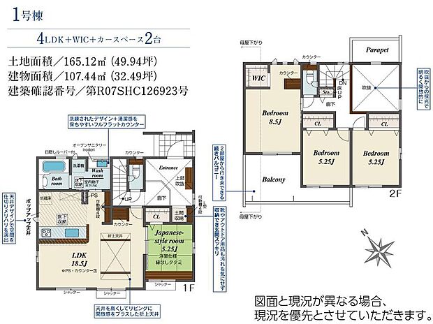 (1号棟)、価格3699万円、4LDK、土地面積165.12m2、建物面積107.44m2