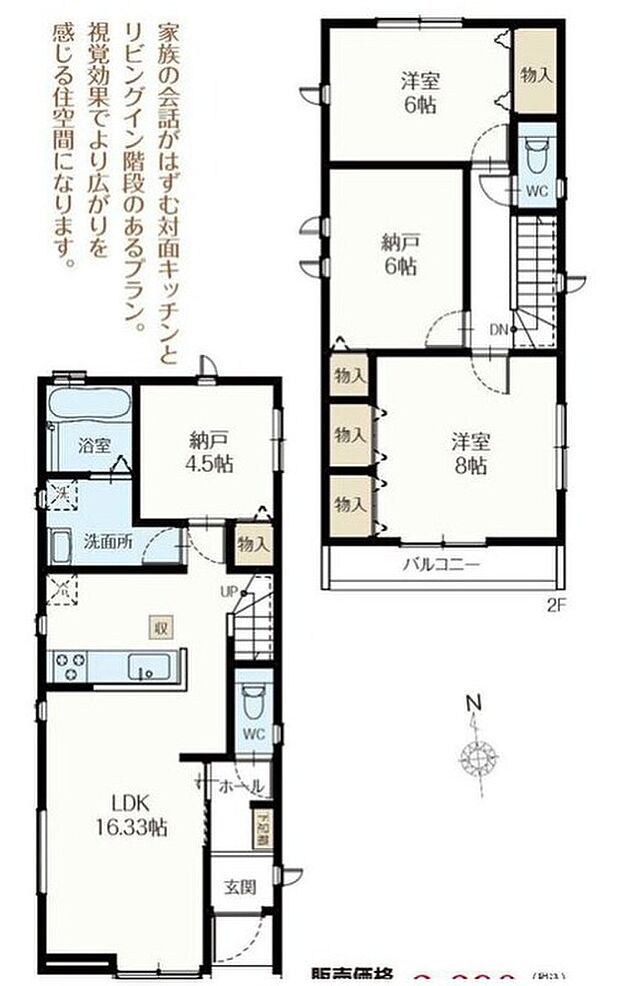 (A号棟)、価格3690万円、2LDK+2S、土地面積109.47m2、建物面積95.74m2