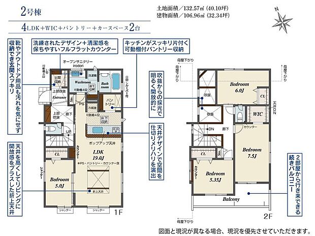 (2号棟)、価格4020万円、4LDK、土地面積132.57m2、建物面積109.96m2