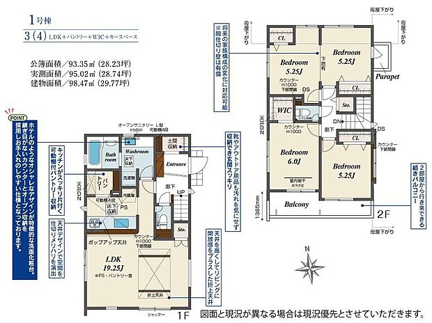(1号棟)、価格3990万円、4LDK、土地面積95.02m2、建物面積98.47m2