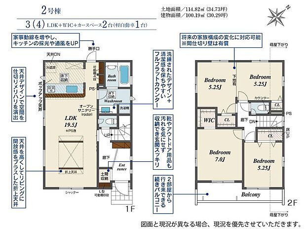 (2号棟)、価格4760万円、3LDK、土地面積114.82m2、建物面積100.19m2