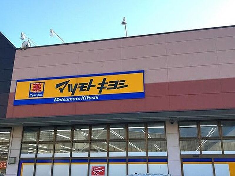 【買い物】マツモトキヨシ市原店