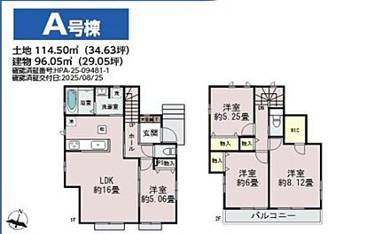 リビング隣の洋室は、客間としては勿論、お昼寝スペースや書斎など、多目的にお使い頂けますので、大変便利です♪２階にはウォークインクローゼットがあって収納には困りません♪ 