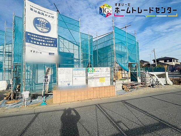 【現地外観写真】◆平日・お仕事帰りなど、いつでもご案内させていただきます！デザイン・目に見える設備面も大切ですが、耐震構造で地震に強い家の為、次代へ繋ぐ強固な住宅です。