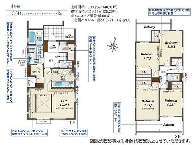 【3LDK】玄関には靴やアウトドア用品も汚れを気にせず収納できる土間収納を採用しています♪キッチンのすぐ横の収納スペースはミネラルウォーターや調味料などの置き場所に最適♪