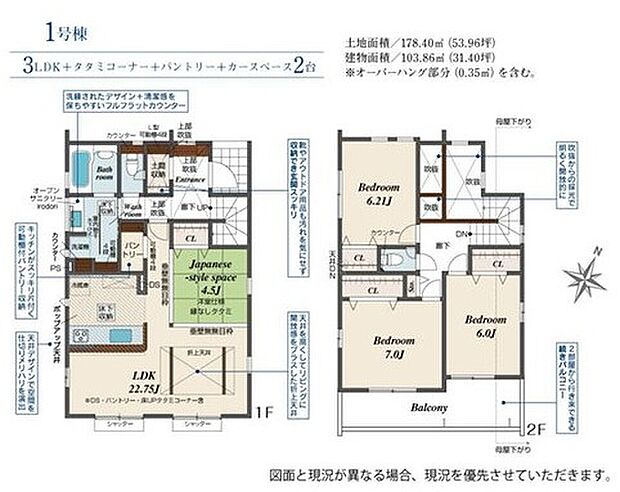 【4LDK】約２３帖の広いリビングは家族のだんらんはもちろん、お子様のリビング学習にもぴったり♪ホット寛げる和室もご用意♪キッチンのすぐ横の収納スペースはミネラルウォーターや調味料などの置き場所に最適♪