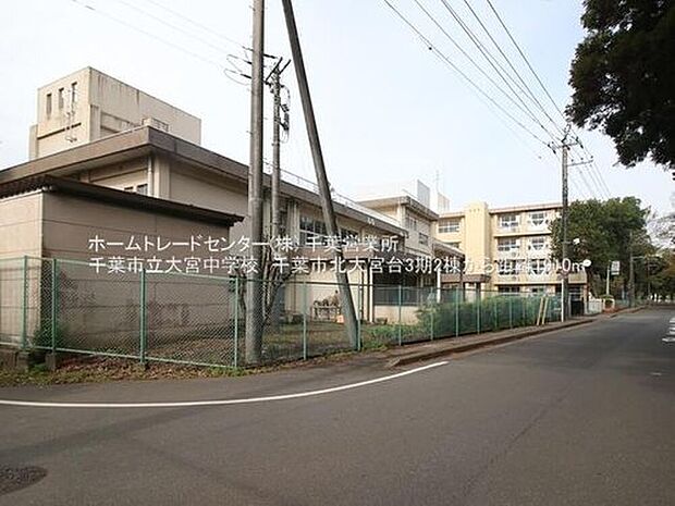 千葉市立大宮中学校(約1,881m)