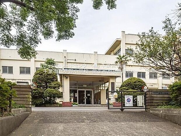 千葉市立草野小学校（約923m）
