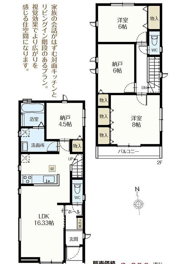【2LDK+2S】リビング隣の洋室は、客間としは勿論、お昼寝スペースや書斎など、多目的にお使い頂けますので、大変便利です♪2階にはウォークインクローゼットがあって収納には困りません♪