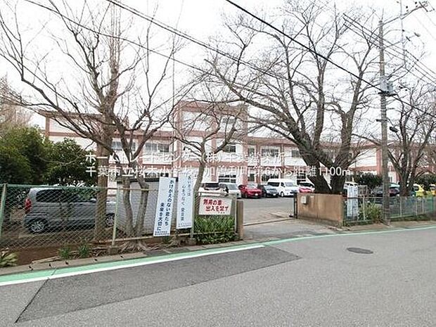千葉市立桜木小学校（約1,258m）