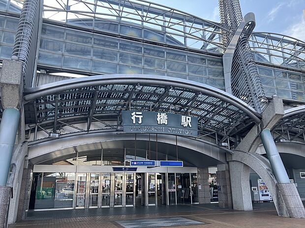 JR行橋駅(約1,120m)