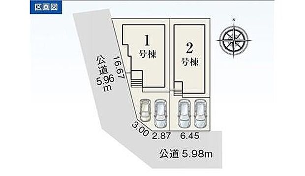 １号棟　２，８８０万円
２号棟　２，６８０万円