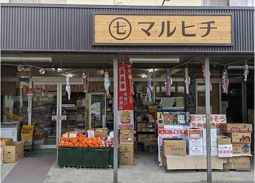 【買い物】マルヒチ食料品店