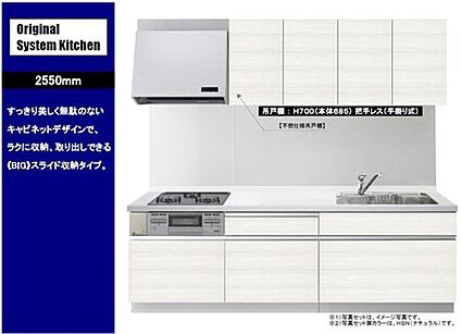 システムキッチン
