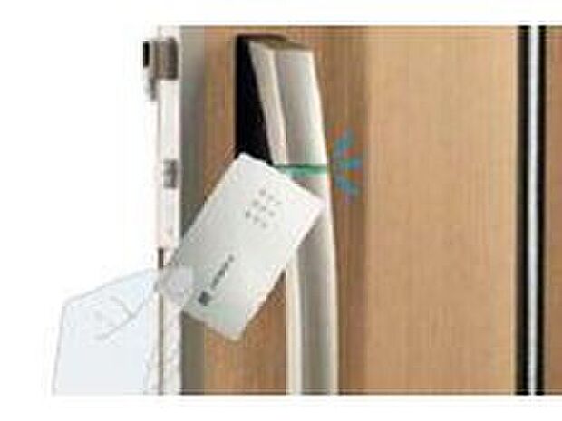 【玄関ドア】ICチップを内蔵したカードをハンドルに近づけるだけで玄関ドアの上下2つのカギを1度に開け閉めできます。