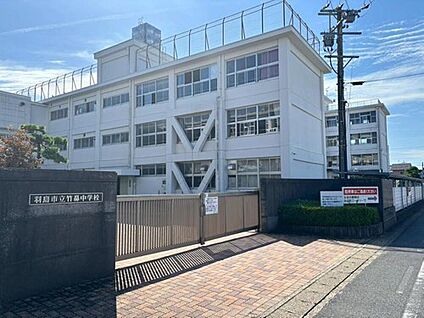羽島市立竹鼻中学校 2400m(徒歩３０分)