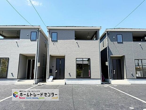 【現地外観写真】２号棟
この街で・この家で暮らしたいと思わせる理由を是非現地でお確かめ下さい。今から見たい！大歓迎です。お気軽にホームトレードセンターまでお問い合わせください！