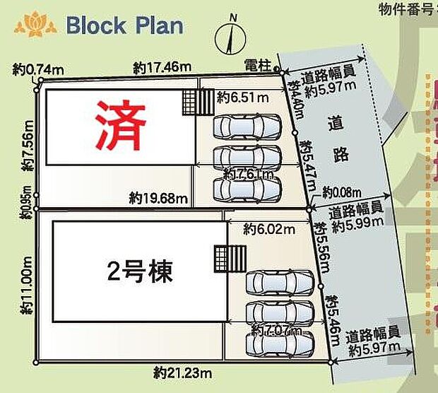 【全体区画図】1号棟 ご成約済み
2号棟 2,290万円
2~3台分(車種による)の駐車スペースを確保しました♪