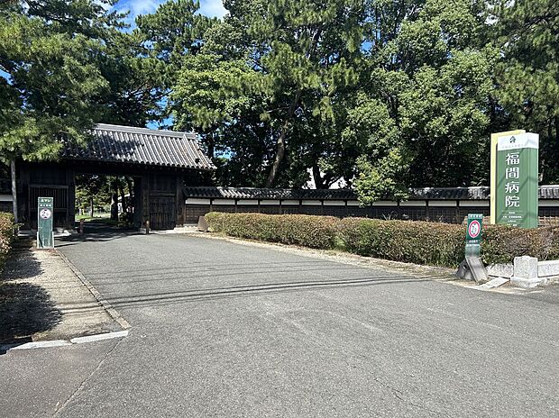 福間病院(約958m)