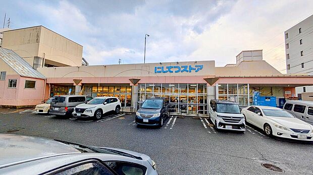 にしてつストア周船寺店（約1,600m）