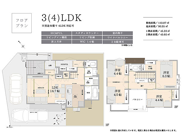 8.9帖の広々とした洋室は将来間仕切り壁設置可能!※別途有償
お子様の成長に合わせて空間を選べます。収納が充実した暮らしやすいお住まいです。