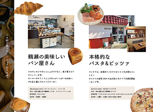 【オススメスポット】
日々の暮らしに彩りを添える、街のおすすめスポット。
