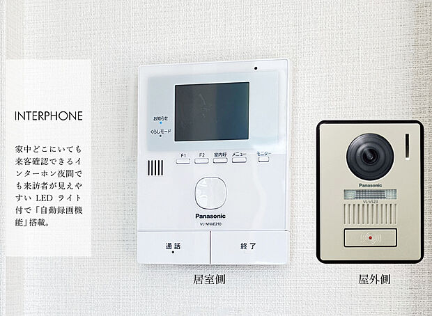 【インターフォン】夜でも来客者の顔が見えるLEDライトが搭載されたドアフォン。