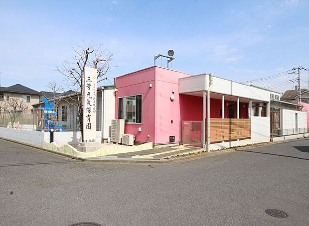 三芳元氣保育園