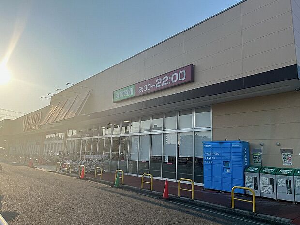 ヤオコー 上福岡駒林店