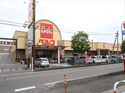 ベルク 藤久保店 約150-250m(徒歩2-4 分)