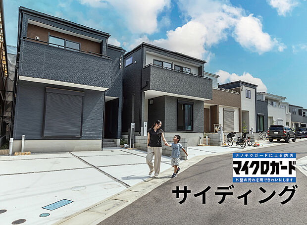 【【Outer Wall】(外壁材)】マイクロガードは、雨を利用して汚れを洗い落とす「セルフクリーニング機能」がついており、雨筋汚れにも強く、外壁をいつまでもキレイに保ちます。