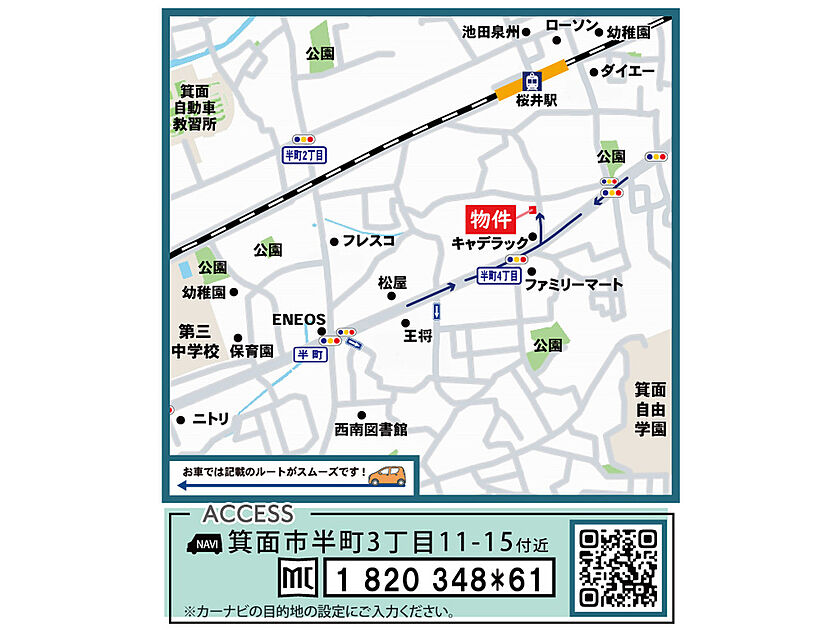 案内図