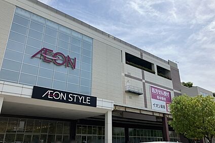 イオン 1400ｍ(自転車約8分)