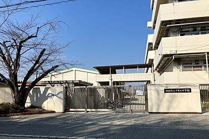 千里丘中学校 1650ｍ(徒歩21分)