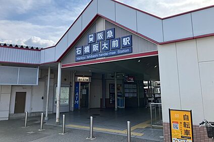 阪急宝塚線「石橋阪大前」駅 950ｍ(徒歩12分)